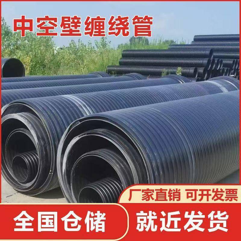 hdpe中空壁缠绕管双壁缠绕管缠绕结构壁管A型承插式缠绕管厂家