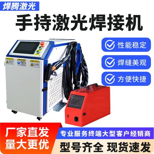 手持激光焊接机激光切割机不锈钢钛合金清洗设备工业级除锈清洗机