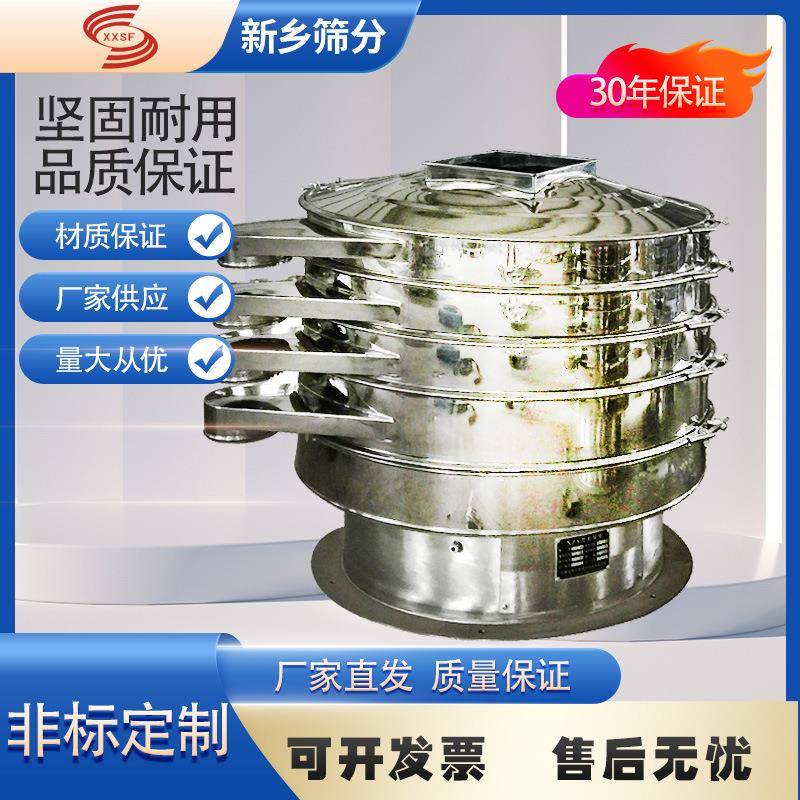 腻子粉圆形振动筛价格旋振筛芝麻糊粉山泥过滤筛便捷拆卸