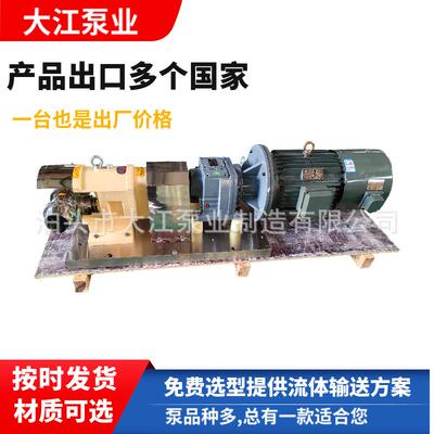 50TLB-8凸轮转子泵保温凸轮泵三叶凸轮泵无极调速食品泵