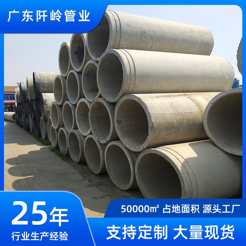 加工定制水泥排水管混凝土水泥管水泥涵管大口径污水排水管道