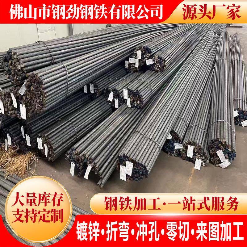 珠海精轧螺纹钢抗震螺纹钢.三级钢各规格齐全等制作服务