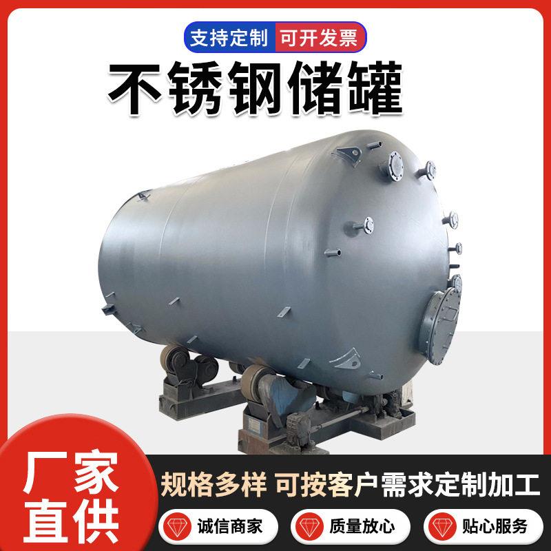 钢衬四氟储钢衬PTFE设备酸溶液钢衬四氟储储蓄