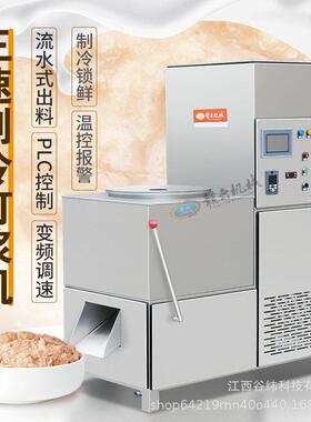 赣云牌50桶三速制冷打浆机多功能肉丸火腿肠打肉机智能冷鲜制浆机