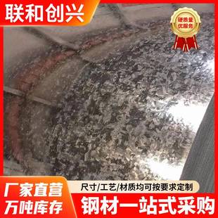 工厂现货唐钢邯钢SGH440 Z275高强高锌有花镀锌板分条加工