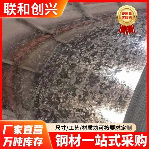 工厂现货唐钢邯钢SGH440+Z275高强高锌有花镀锌板分条加工