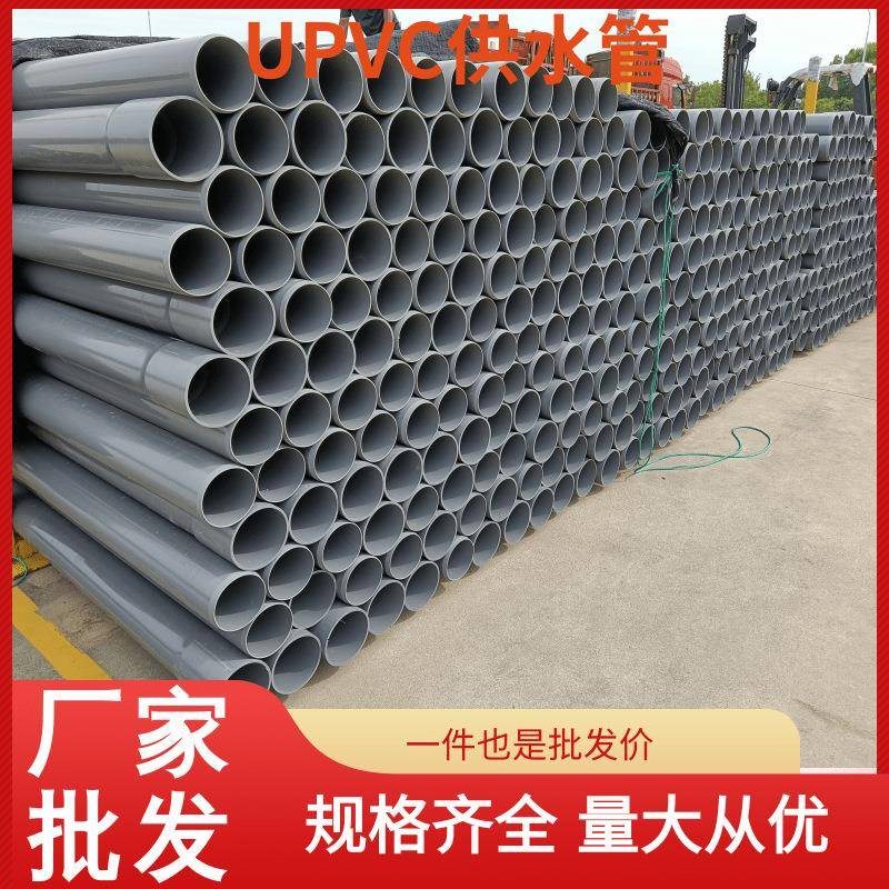 uPVC给水管农田灌溉管灰色uPVC管农业用灌溉管园林绿化给水管