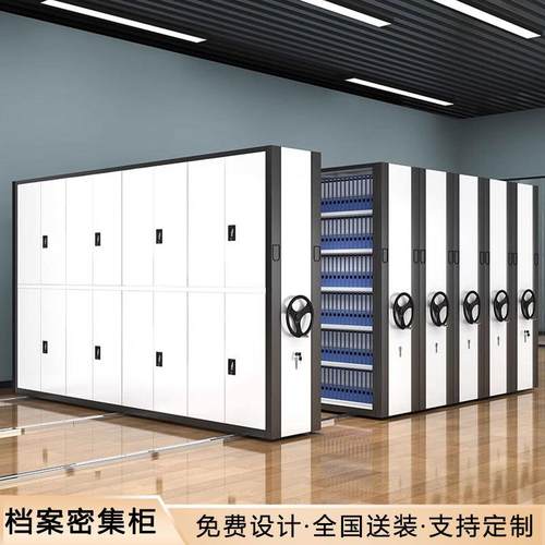 手摇档案密集柜手动电动智能移动密集架A4资料财务凭证密集档案架