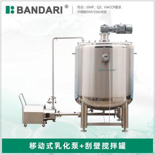 高粘稠度膏状物料搅拌机搅拌缸外循环刮边刮壁搅拌罐混合设备