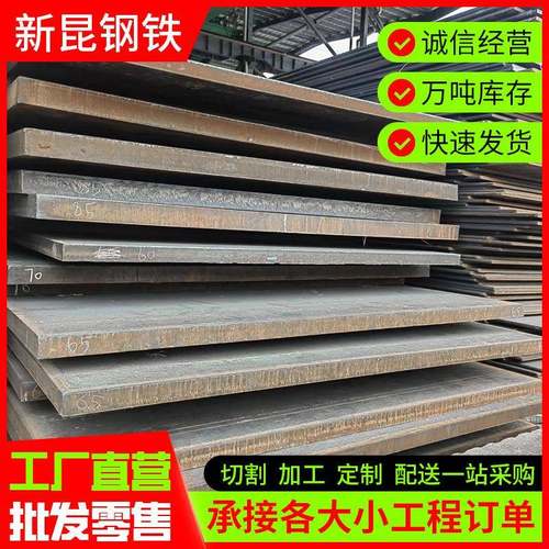 钢板卷板四切平板合金结构用钢10mm厚钢板宽700-1550mm合金钢