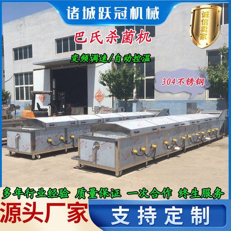 酵素饮品果汁巴氏杀菌机番茄酱巴士杀菌机蓝莓优酸乳杀菌机