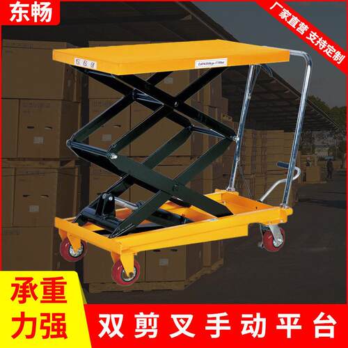 厂家手动液压升降平台仓库物流移动设备脚踏式升降工具平台机