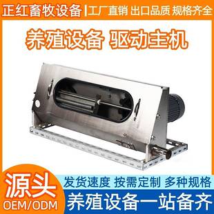 畜牧设备猪舍赛盘料线主机全自动上料喂料机上料驱动主机