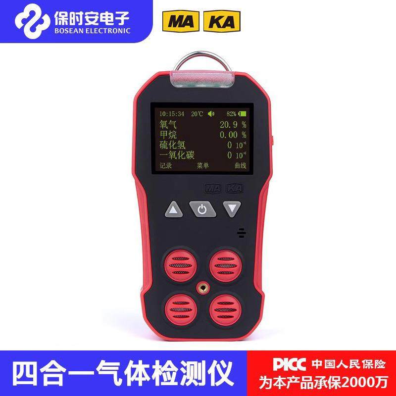 矿用四合一气体检测仪便携式有毒有害气体检测仪CD4多参数,工业油品/胶粘/化学/实验室用品,其他实验室设备,淘宝优惠券,粉丝福利购,淘宝优惠卷
