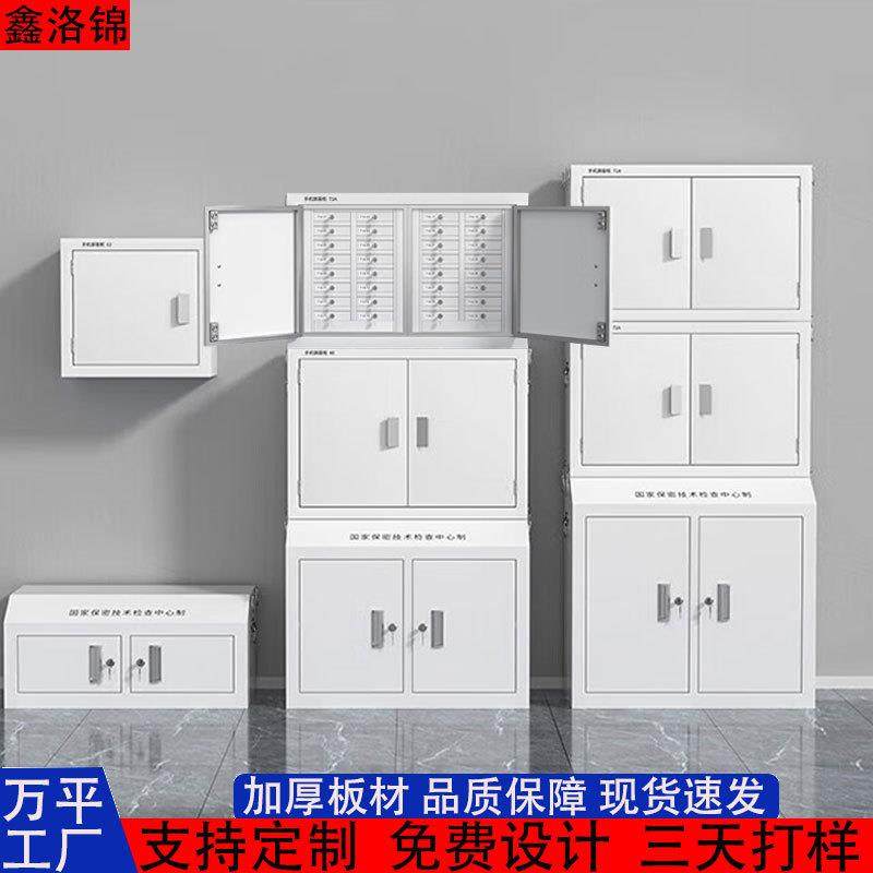 手机信号屏蔽柜手机存放柜16格平板存放柜保密单位信号物理屏蔽柜,工业油品/胶粘/化学/实验室用品,其他实验室设备,淘宝优惠券,粉丝福利购,淘宝优惠卷