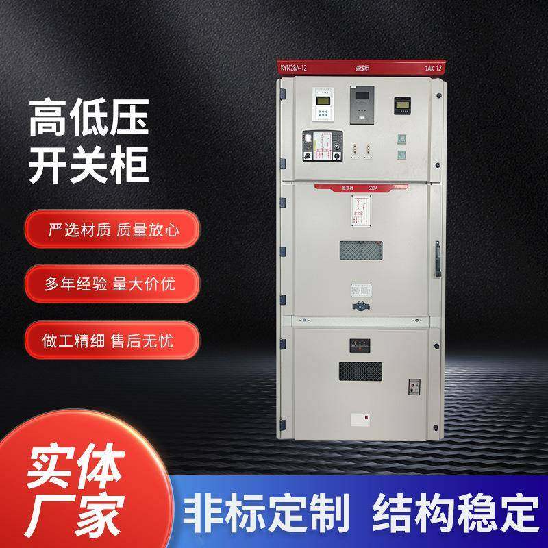 KYN28-12高低压开关柜变频控制设备进出线高低压电气配电柜设备,电子/电工,配电控制柜/控制箱,淘宝优惠券,粉丝福利购,淘宝优惠卷