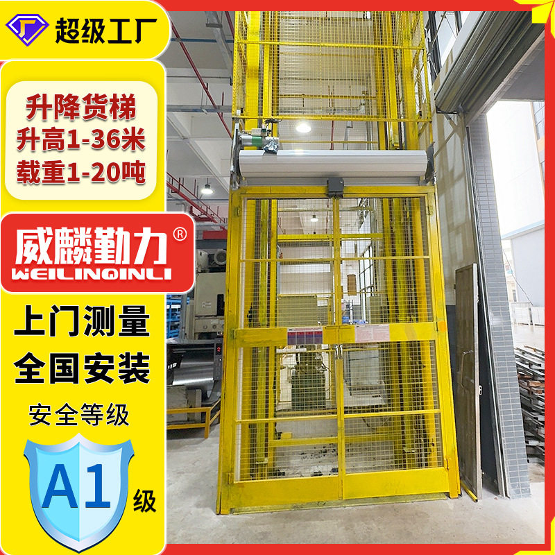 厂房货梯导轨式液压升降机 简易液压升降平台液压升降货梯 固定式,五金/工具,升降台,淘宝优惠券,粉丝福利购,淘宝优惠卷