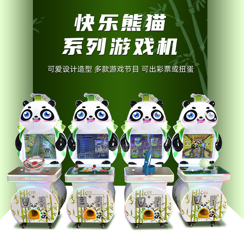 史可威儿童投币游戏机打怪兽快乐熊猫赛车拍拍乐电玩城设备