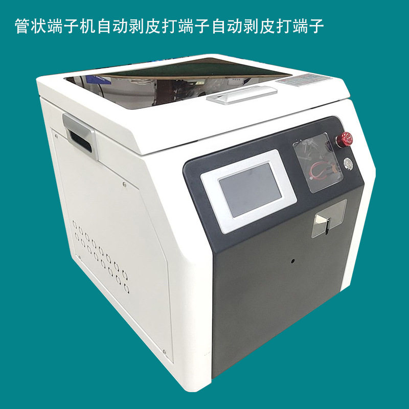 东莞管形绝缘端子管状端子机自动剥皮打端子圆管端子压线剥打机