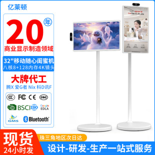 厂家供应闺蜜机随心屏智慧移动屏电视抖音网红带货大屏互动直播机