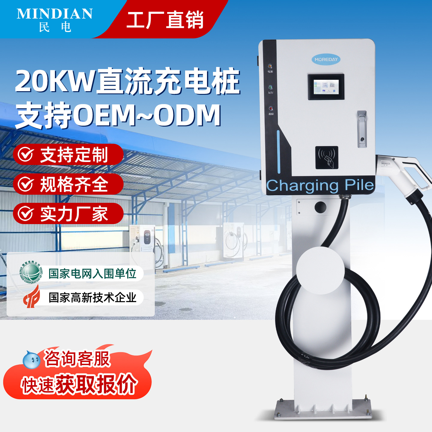 新能源电动汽车20kw直流充电桩快充运营三相电380V充电站大功率