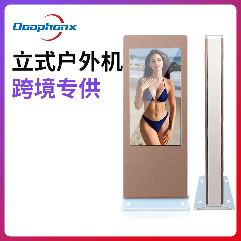 【跨境源头 一件起批】咖啡色立式广告机 一体机显示器防雨显示屏