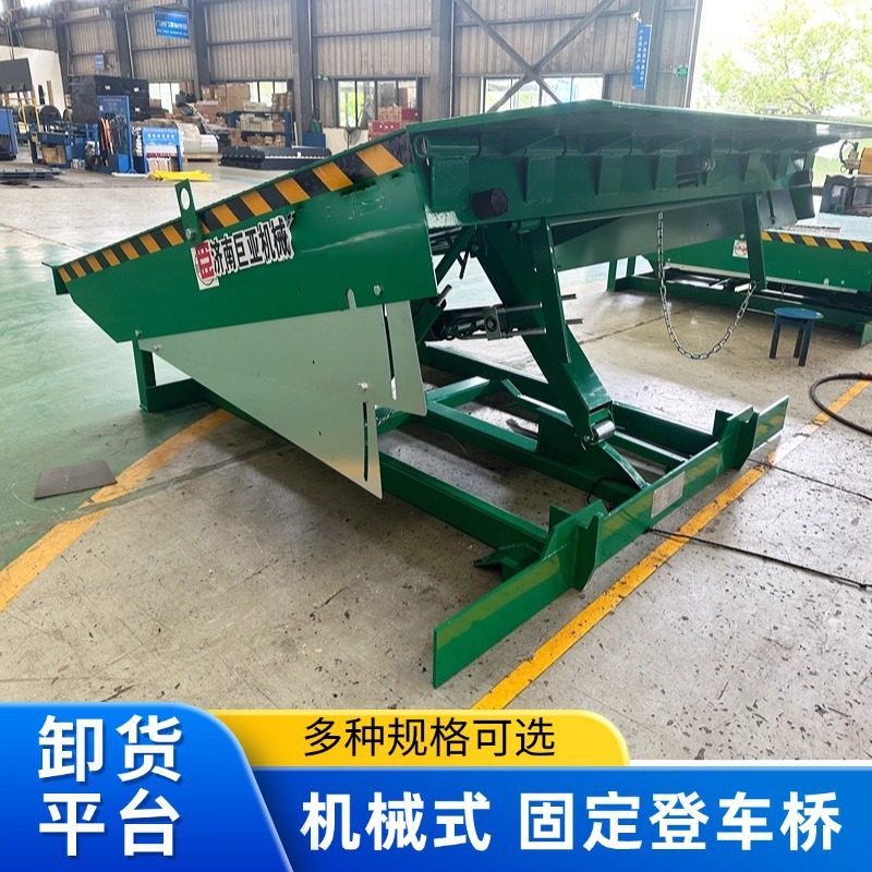 固定式登车桥工厂物流液压升降卸货装柜平台机械式月台叉车高平台,五金/工具,升降台,淘宝优惠券,粉丝福利购,淘宝优惠卷