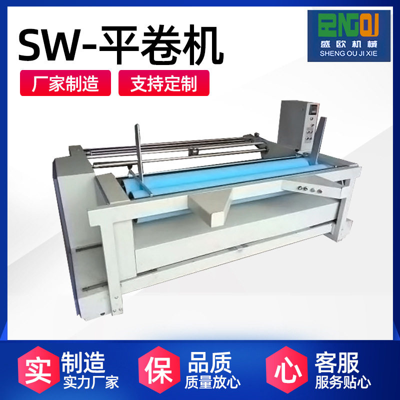 皮革卷布机 毛料卷布机-箱包布卷布机-家纺布卷布机,机械设备,涂装设备,淘宝优惠券,粉丝福利购,淘宝优惠卷