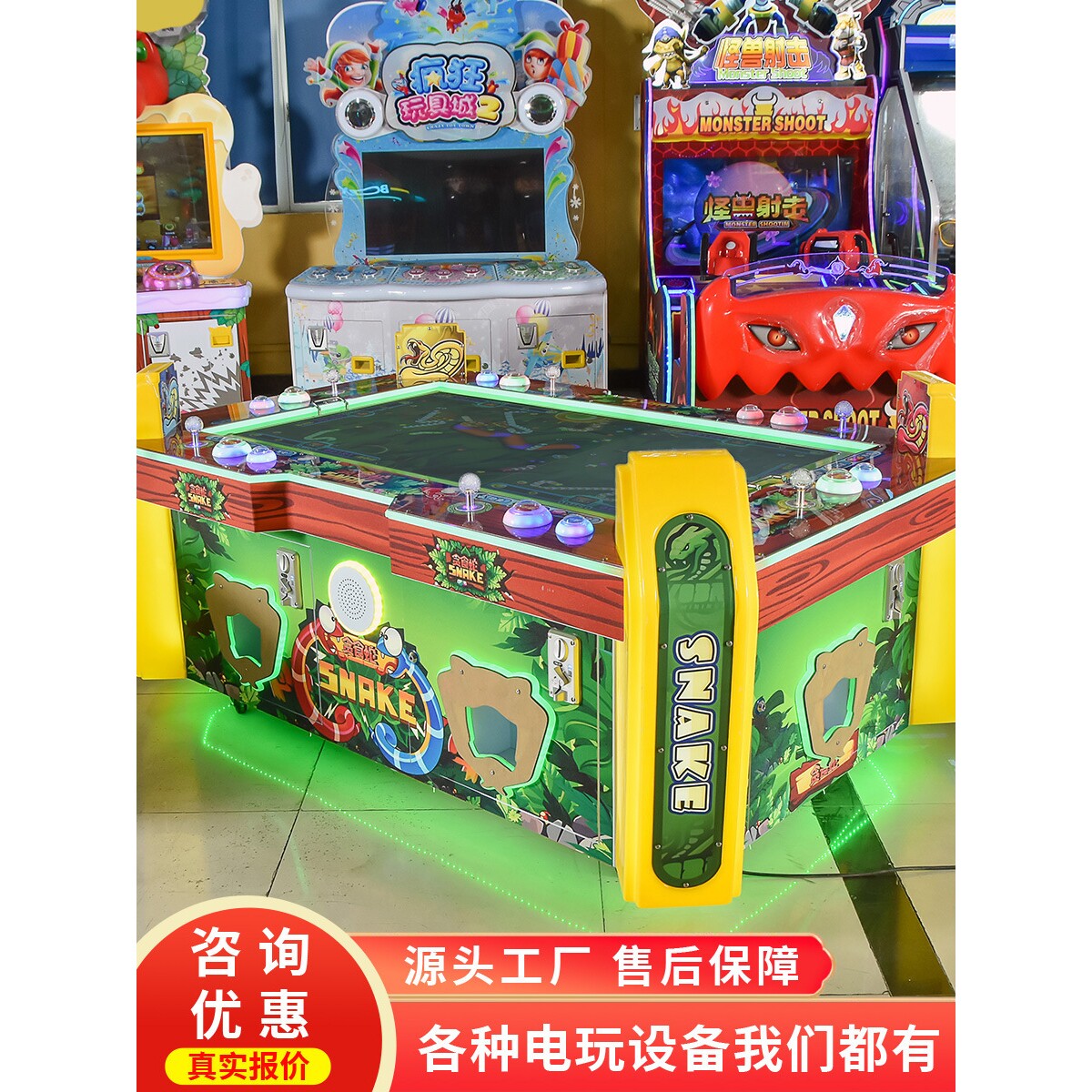史可威大型电玩城游戏机六人位疯狂贪吃蛇大作战多人益智娱乐设备