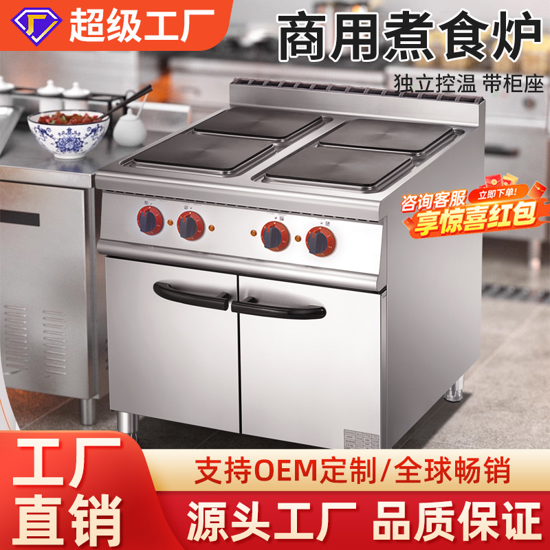 东沛商用大功率电磁炉猛火灶饭店用大型四头方形煮食炉立式连柜座