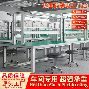 定制手机维修台铝型材防静电工作台三层测试台检验桌工业装配台