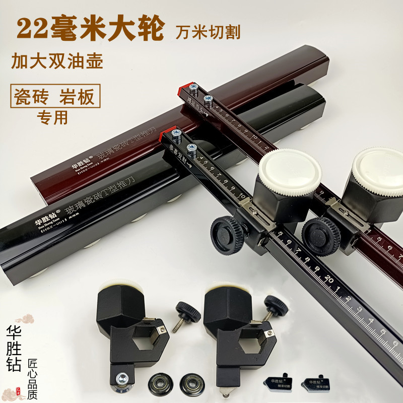 新款手推式T型推刀22毫米刀轮玻璃瓷砖专K用 高精度 大力钳开界器