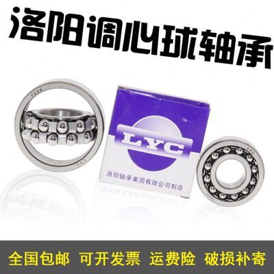 洛阳FZ调心球轴承2222 2224 2225 2226 K