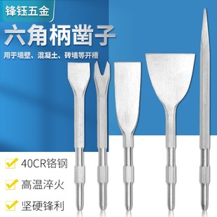 六角柄电镐专用h扁凿扁铲铲头冲击钻电铲开槽凿墙拆铜神器凿子钻