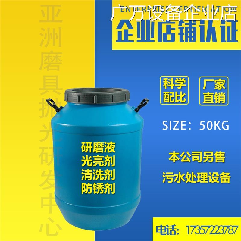 .震动研磨机振动抛洗剂磨液增不锈钢光亮剂清光机研X磨助剂研震动