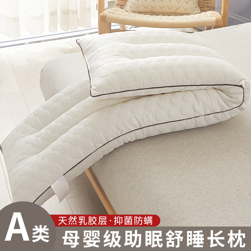 乳胶长枕头1.5m1.p8枕芯家用护颈椎助睡眠一体长款情侣亲子枕头芯