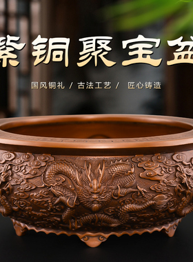 紫铜聚宝盆摆件实心沈万三同款九龙纹招聚高N端送礼铜制米缸财大