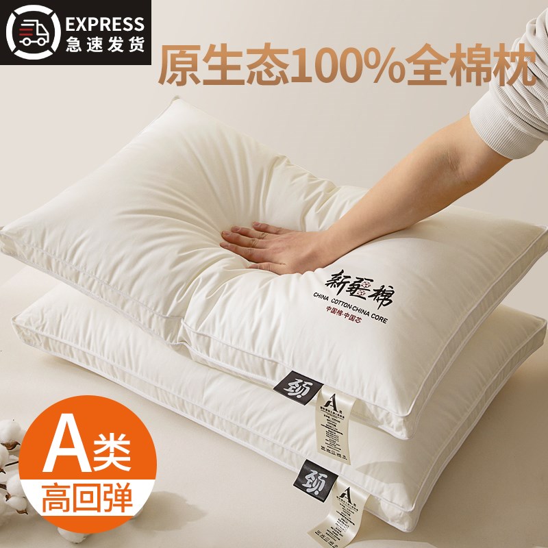 A类全棉枕头护颈椎枕芯助睡眠z学生宿舍男酒店专用单人低家用一对