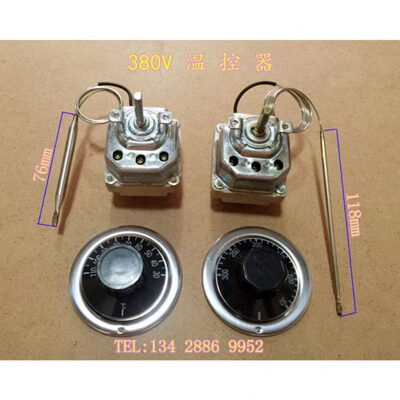 白色陶瓷 烤箱 烤炉 开水器30-110度 50-300度温控器开关380V16A