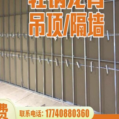 全国轻钢龙骨石膏板隔墙吊顶防火防潮隔音隔热厂房办公室家装施工