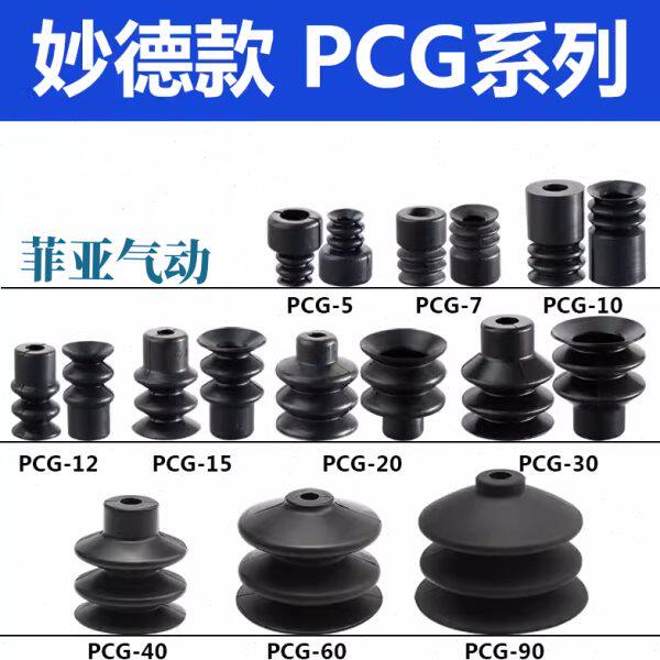 妙德60--3015NG-真空吸盘原装E全新/10N-540-PC7S2018/SE/-----