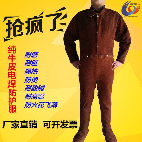 牛皮电焊工作服防烫火花防辐射牛皮烧焊防护牛皮服袖套围裙焊工服