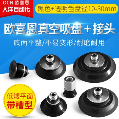 204/15-/怡合达JW-3332/1025/Y3/工业DE/DD3真空吸盘吸嘴1DD3/0