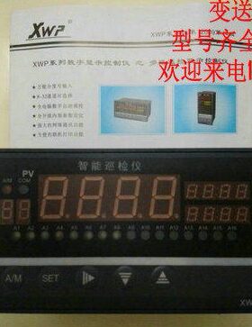 XWP-MD807系列4.6.8回路智能巡检仪多路显示控制仪 上海宇择仪表