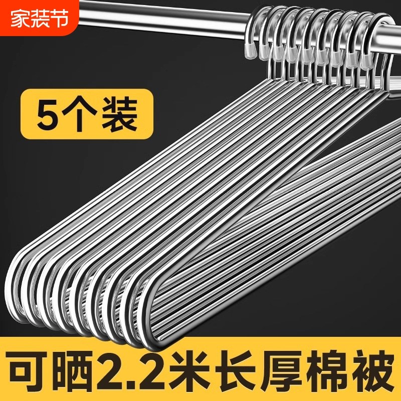 大衣架晒被子床单不锈钢加粗特长家用超大号晾被单被X套浴巾的神