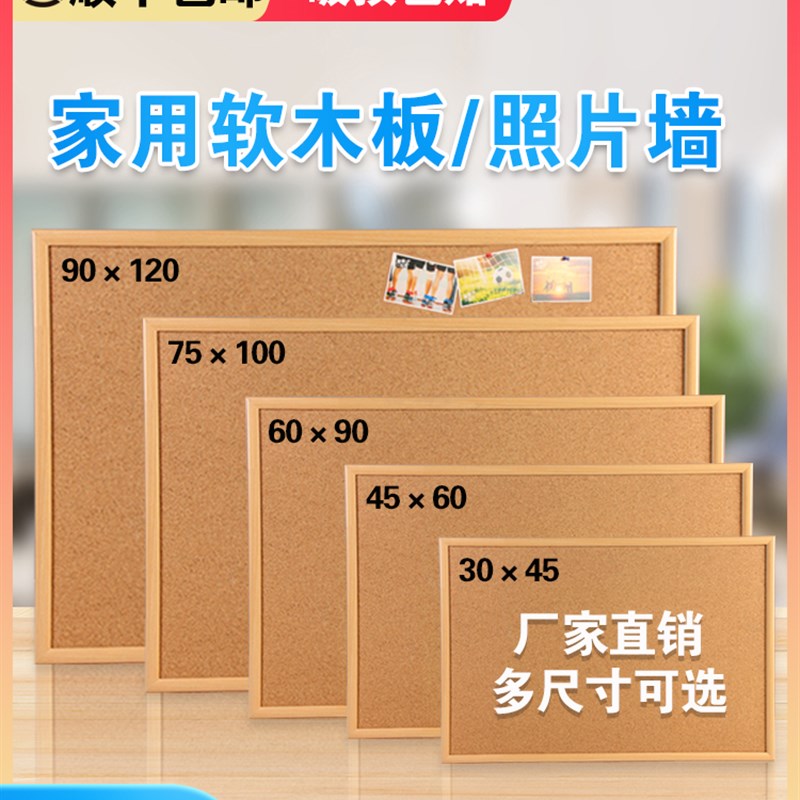 软木板照片墙实木框黑板办公便签墙家用挂式u留言板公告栏记事板