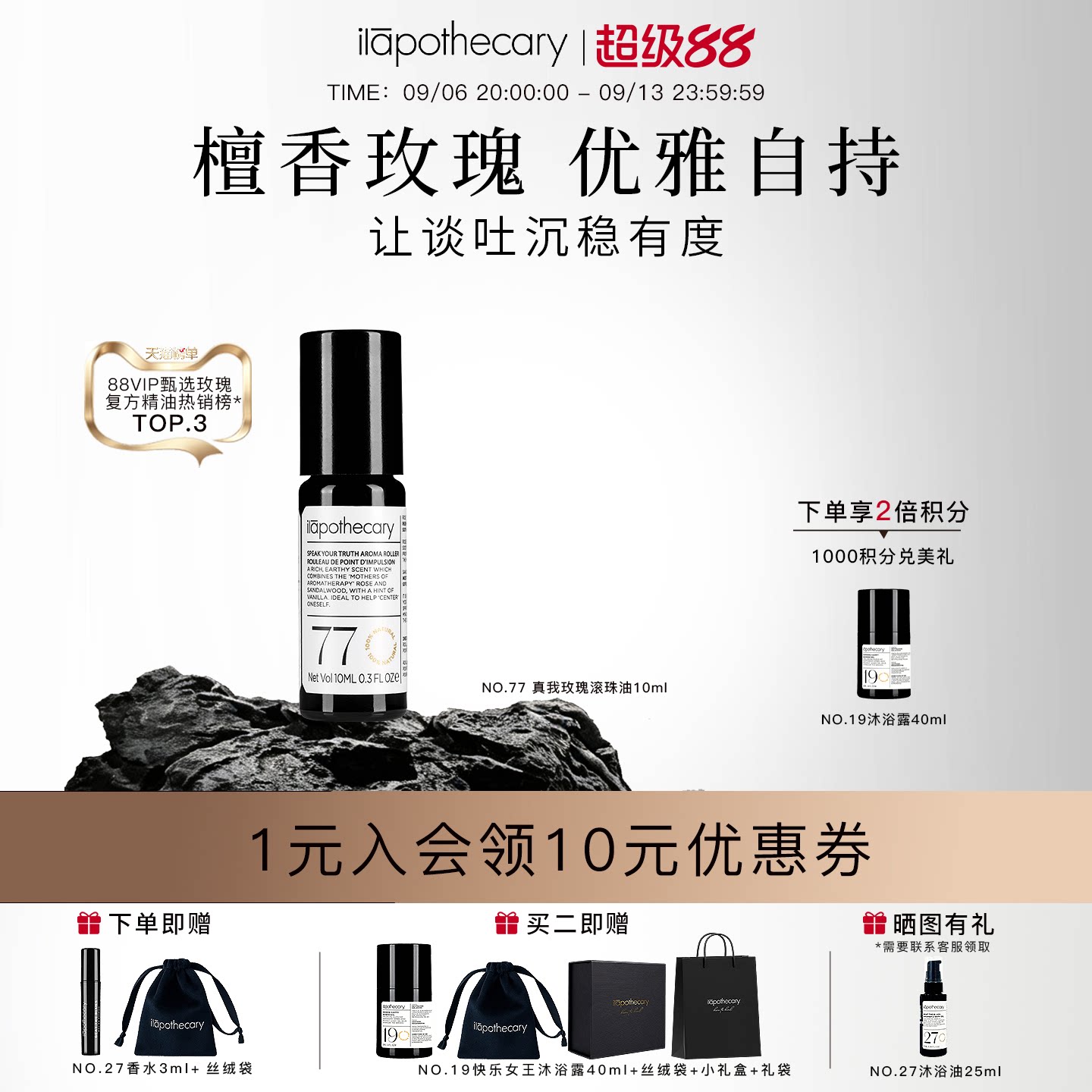 ilapothecary玫瑰香滚珠精油图片