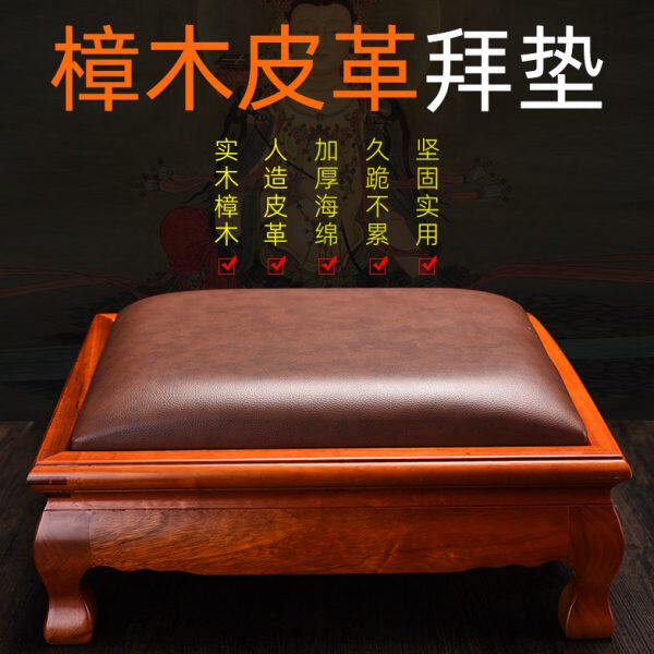 加厚拜寺庙高档拜磕供佛实木垫坐顺滑垫佛凳蒲团家用头跪