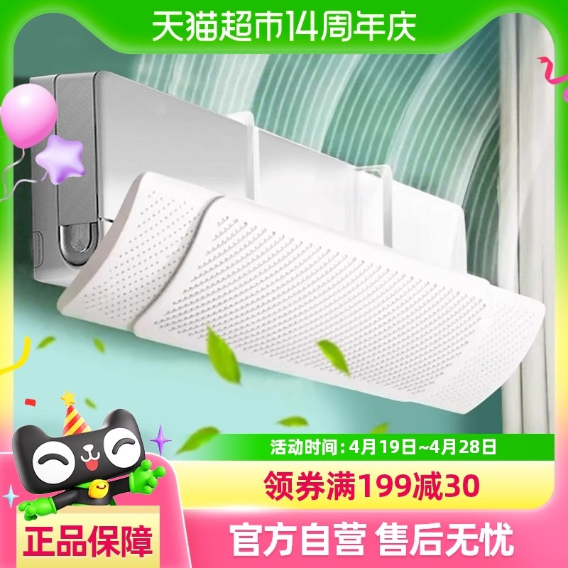 包邮优勤空调挡风板坐月子防直吹挡E板通用出风口帘遮风导风罩神