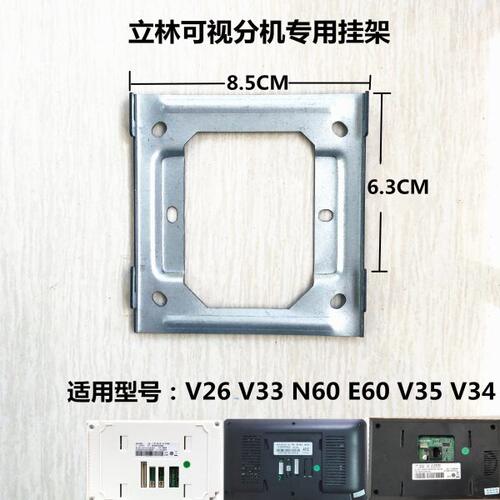 EV30机智能挂---0终端I电话分机13门铃V353板可视架楼宇对讲SHV3